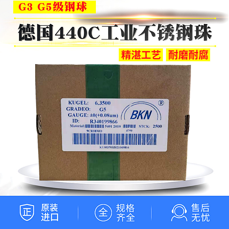 G5 class Germany imports stainless steel ball high end 440C stainless steel beads 8 8 73 9 9 5 9525 10mm