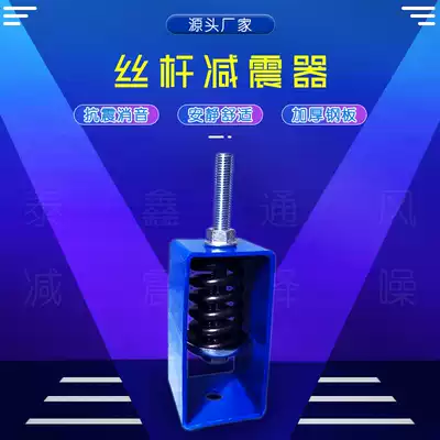 TD damping spring fan shock absorber air conditioning coil inner machine adhesive hook hanger screw hanging vibration damping hook