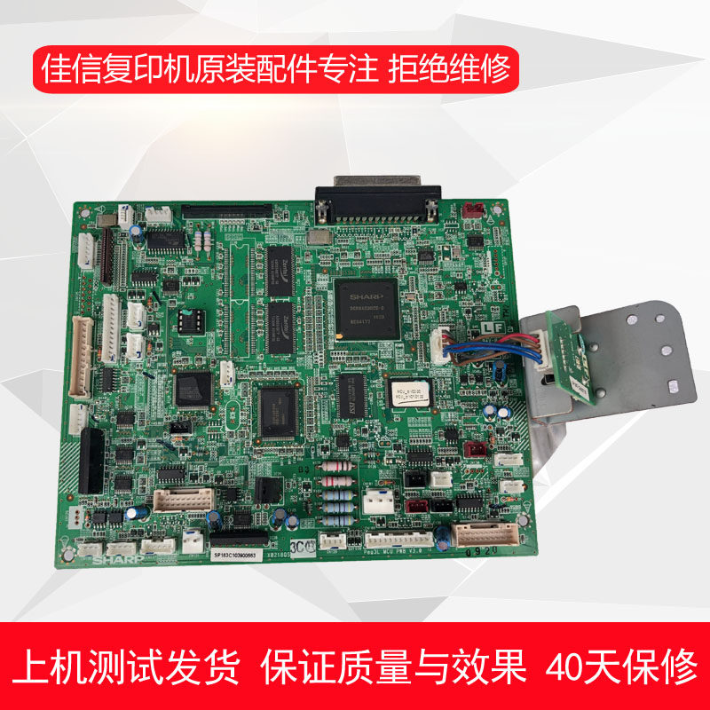 Sharp AR3821 3020D 4020D 3818 4818 4821S Motherboard Print Board