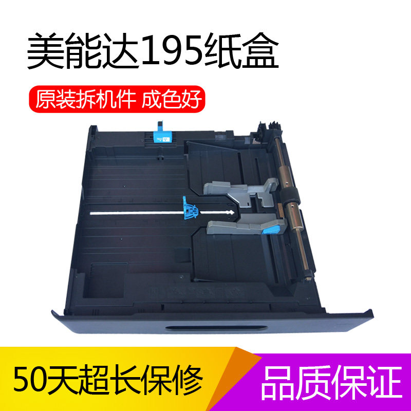 Beauty can da 195 First paper box 235 Ke 215 215 7719 7723206246 7723206246 tray