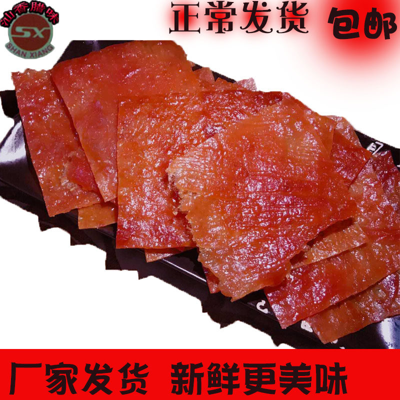 Chaoshan specialty Shanxiang original pork preserved pork dried pork slices 500g bulk 1 catty 5 catty Guangdong delicious snacks