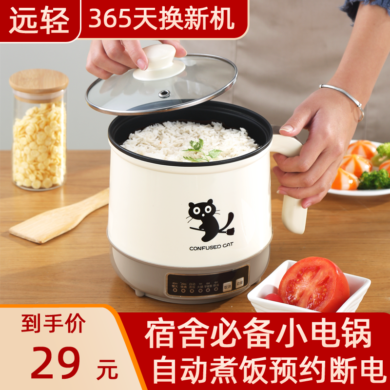 Dormitory Student Pan Multifunction Quick Cooking Pan With Electric Frying Pan Electric Pan Electric Pan Small Saute Cooking Rice Integrated Sub your home cooking noodles