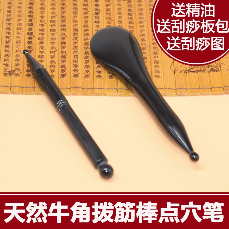 Natural Horn Dial Gluten Bar Beauty Stick Meridians Point Acupoint Pen Face Scraping Plate Eye Massage Cupping