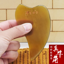 Natural buffalo horn face scraping board tendon stick beauty stick household face lifting thin face detoxification universal jade