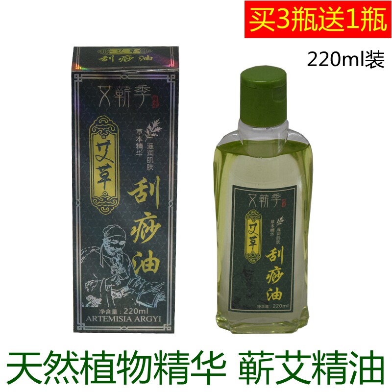 Agrass Scraping oil meridians Meridian Essential Oil of Meridian Essential Oil of Meridian Oil and Meridian Essential of the Meridian Oil