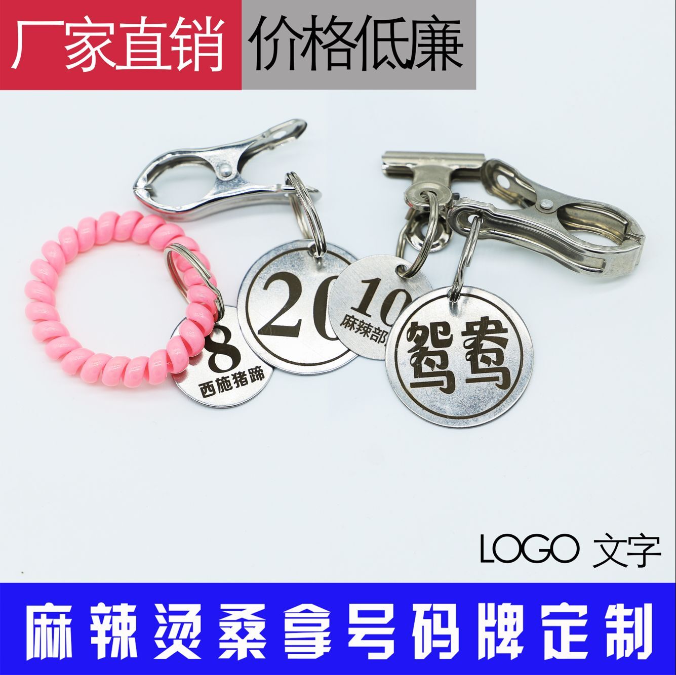 Biển số inox số biển số kim loại biển số Mala Tang biển số phòng tắm hơi thẻ số phục vụ bảng số - Phòng tắm hơi / Foot Bath / Thể hình