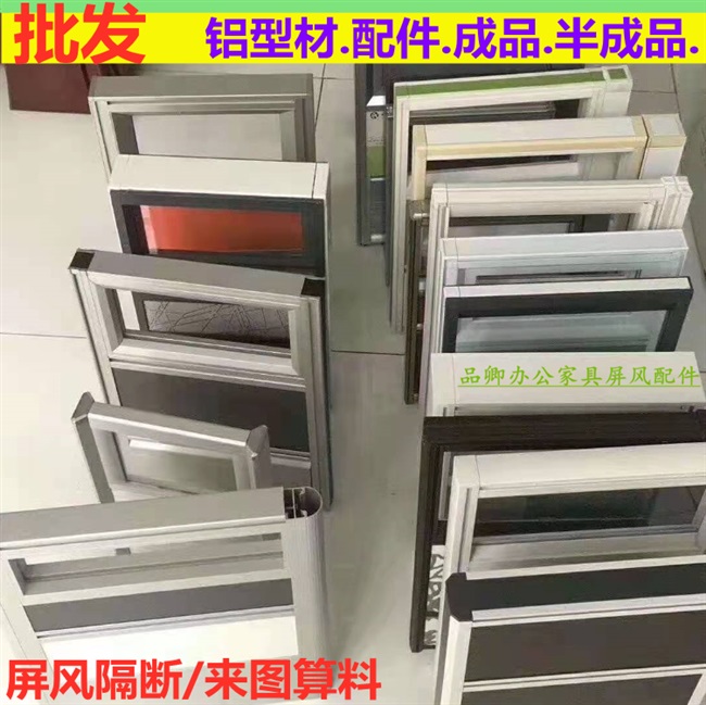 Custom office furniture station Desk Aluminium Profile Screen Partitions Aluminum accessories Clamping Desk Aluminum Alloy-Taobao
