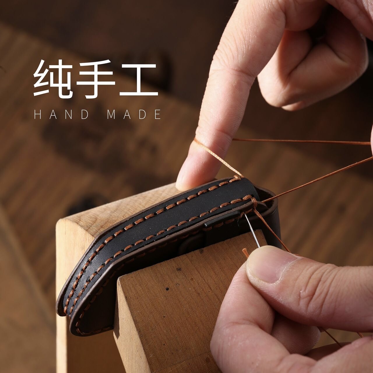 手工真皮 专注原创