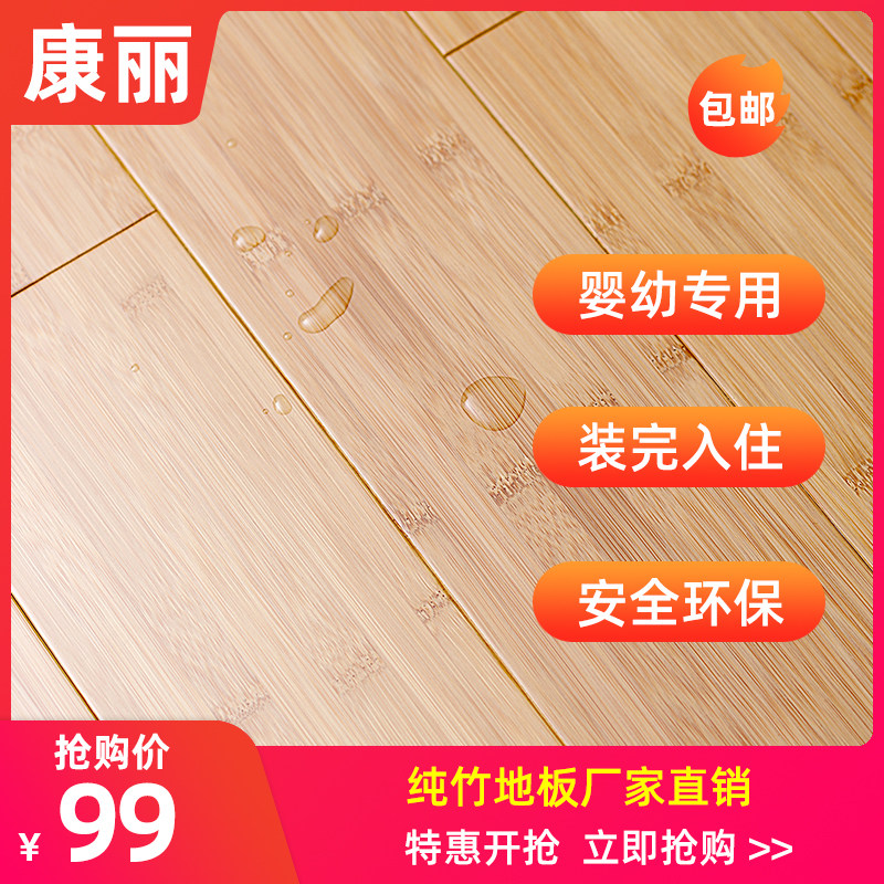 Bamboo floor household waterproof carbonization lock bamboo floor waterproof moisture-proof floor heating factory direct sales of top ten brands
