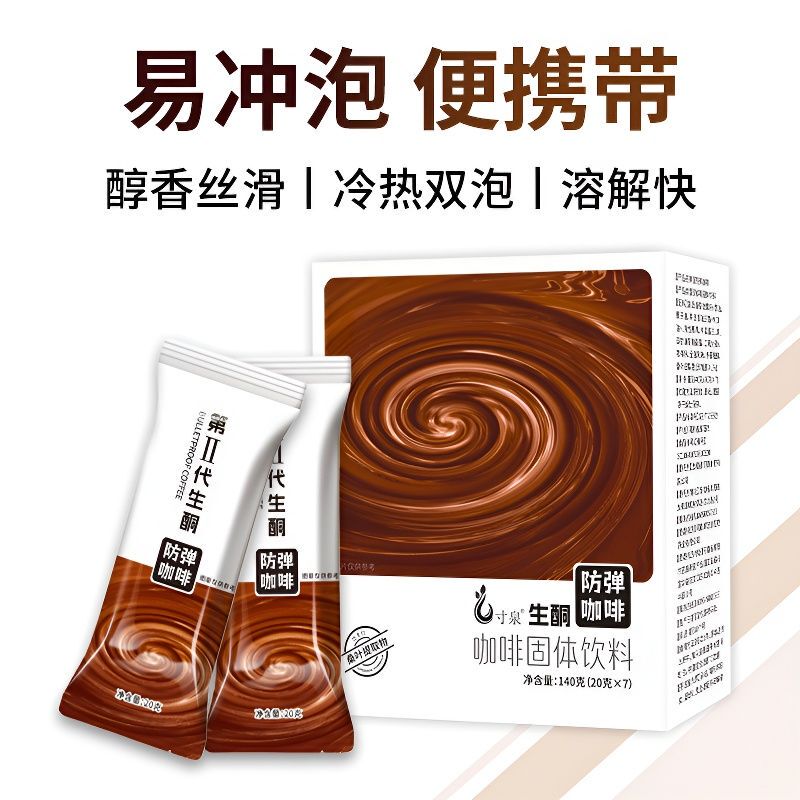 【Chunquan】Keto Bulletproof Coffee Upgraded Instant Cold Brew Black Coffee Satiety Anti-Hunger Meal Replacement Fitness Meal 【Chunquan】Keto Bulletproof Coffee Upgraded Instant Cold Brew Black Coffee Satiety Anti-Hunger Meal Replacement Fitness Meal