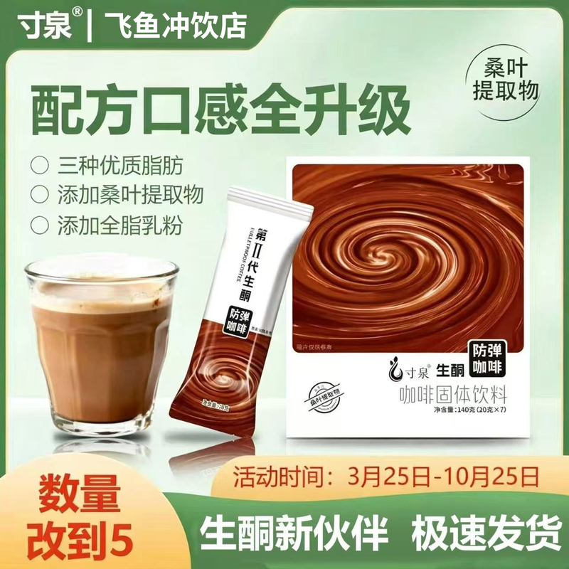 Inquan Mct Ketogenic Coffee Upgraded Breakfast Instant Coffee Powder