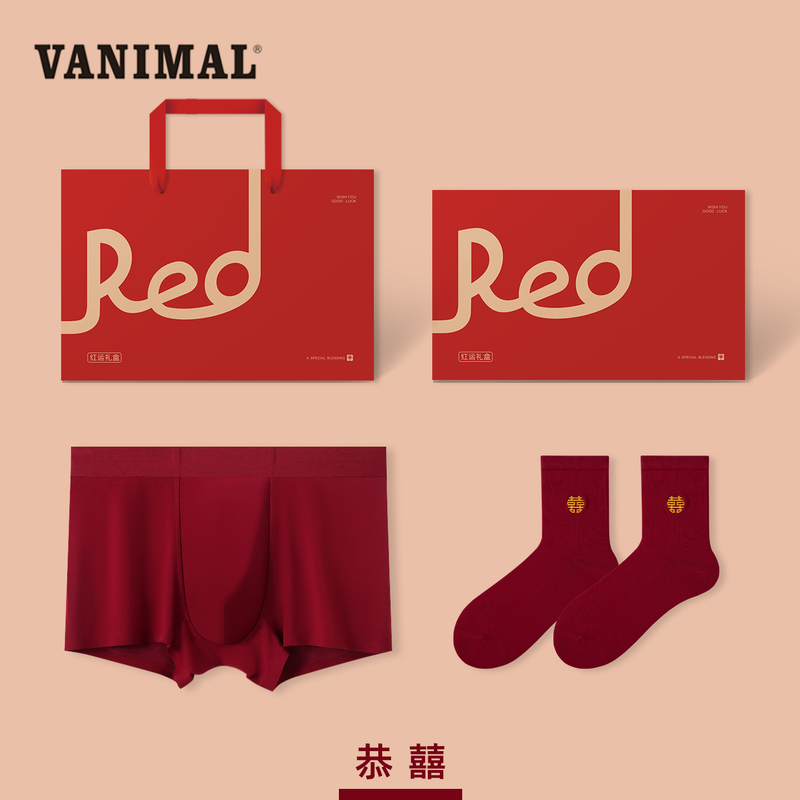 Red Modal Men's Underwear Socks Wedding Set Burgundy Zodiac Year Seamless Ice Silk Boxer Shorts