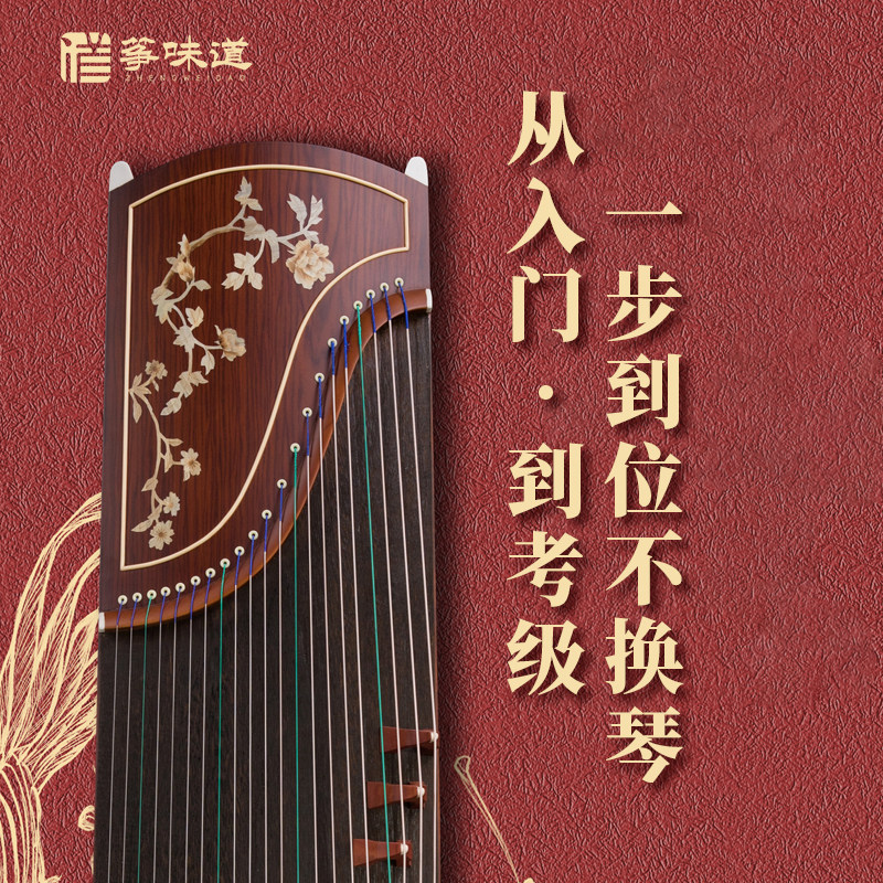 箏味道古箏琴初學者成人入門專業檢定考試十級演奏箏中昊古箏喜鵲登梅