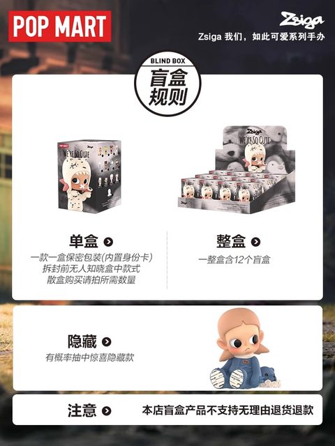 Bubble Mart Zsiga us, such a cute series of figures, blind box toys, desktop ornaments, doll gifts