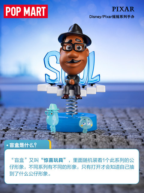 POPMART Disney/Pixar Disney Shake Figure Blind Box Cute Ornament Gift