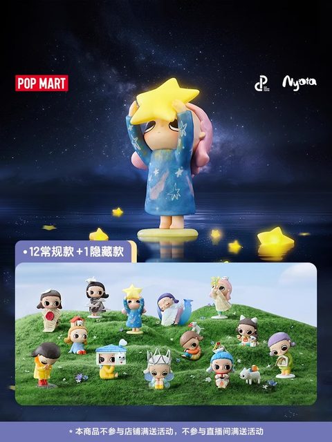 POPMART Bubble Mart Nyota Free Growth Figure Blind Box Trendy Toy Cute Gift Creative Ornament