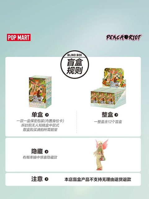 POPMART Peach Riot Peach Punk Fairy Figure Blind Box Creative Toy Gift