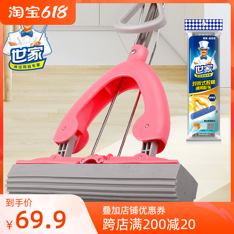 World Home One drag Net Collodion Cotton Mop Folio Style Squeeze Water Suction Sponge Mop Head Sloth Free to wash make-up room