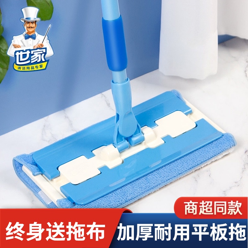 Family variety flat mop clip fixed wood floor home flat drag fiber mop lazy living room