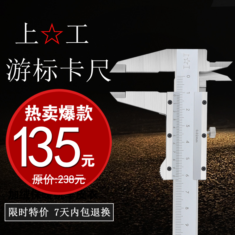 Shanggong vernier caliper 0-150 200 300mm high-precision stainless steel electronic vernier caliper with watch caliper