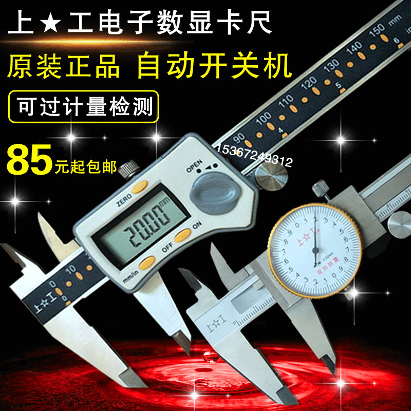 Upper working number of graphics card ruler 0-150 200300m m stainless steel with table cruise ruler electronic number graphics card ruler