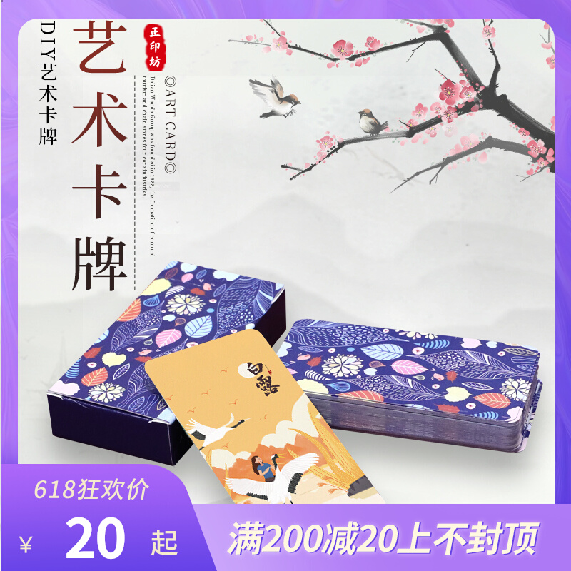 Positive Print Workshop Diy Domino Table Cruise Card Custom bifacial to map personality cards for casual adults Gathering