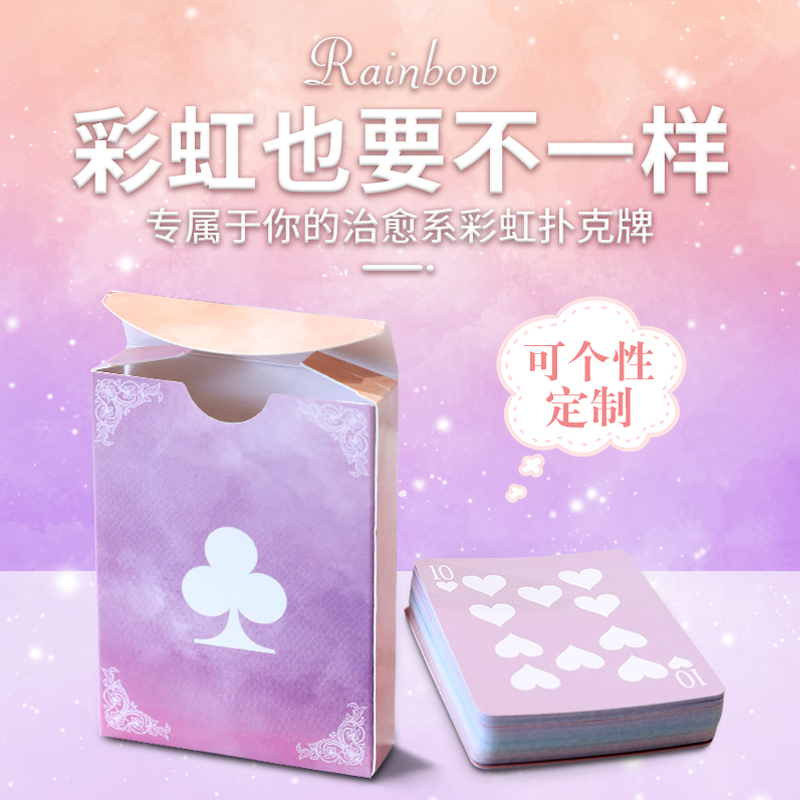 Color Watercolor Rainbow Flower Cut Magic Playing Card Gift Box Can Be Customized Black Core Paper Plastic Couple Gift