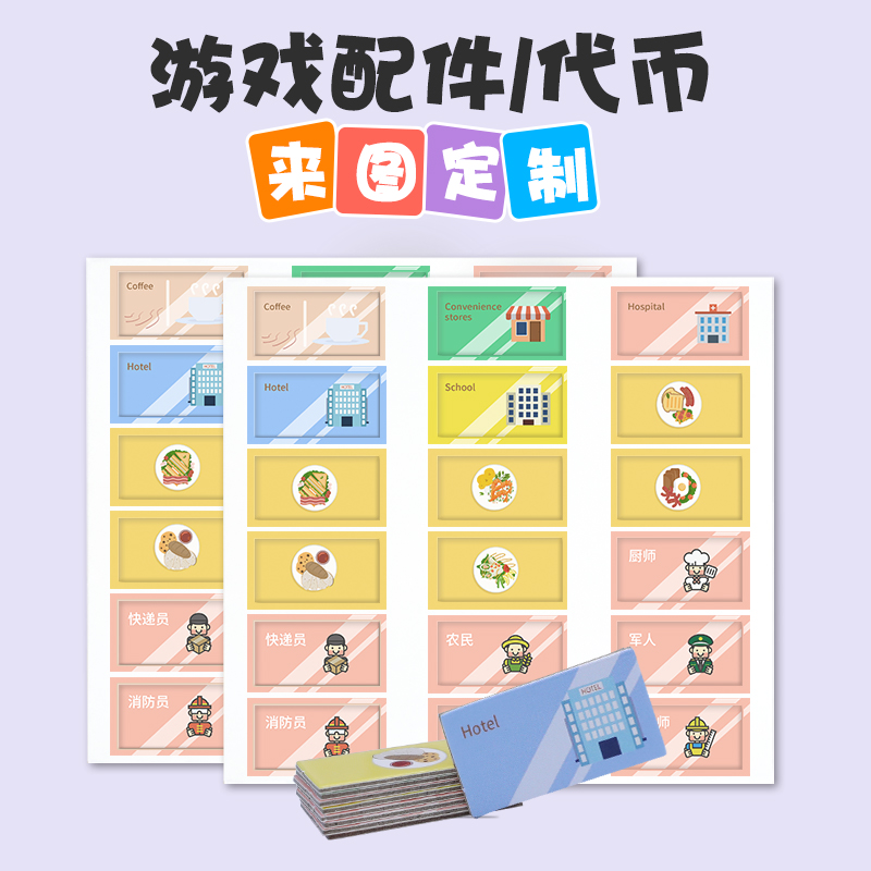 Zhengyinfang diy double-sided rectangular cardboard token piece custom board game accessories game prop token token token