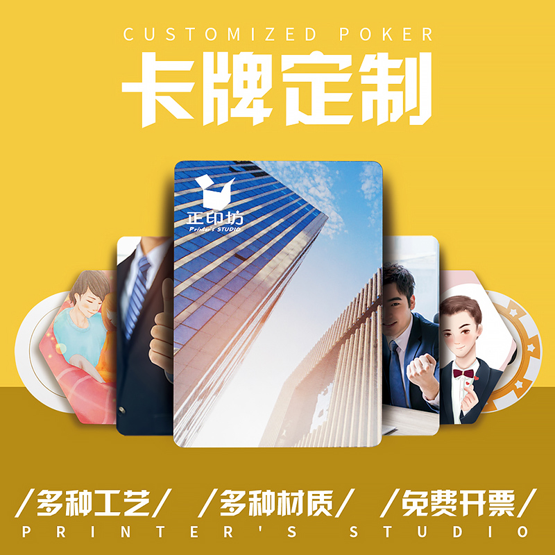 Board game card poker tarot card to figure custom diy personality lome special-shaped card double-sided custom waterproof plastic