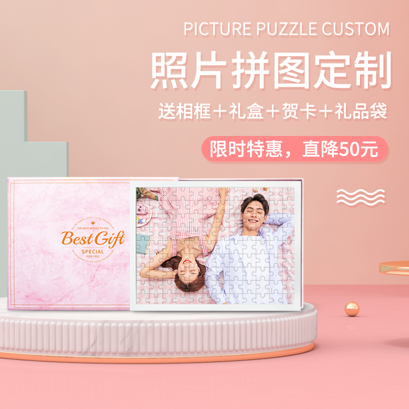 diy real person photo puzzle custom gift box adult personality creative gift vibrato super fire with the same style popular heart
