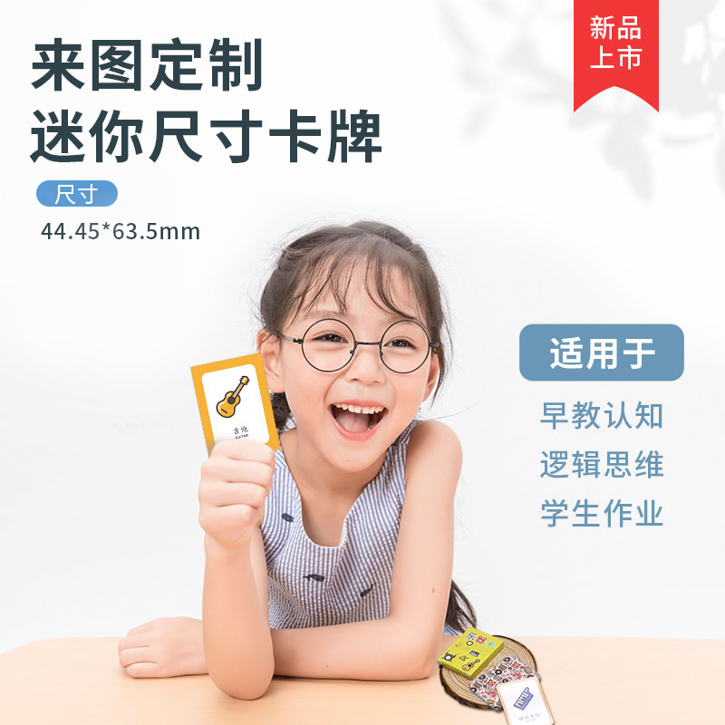 Diy custom mini-size card plastic water-proof table card PVC card printed double-sided blank printing