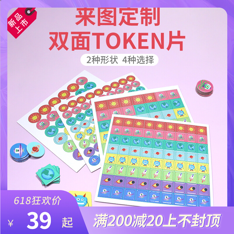 Positive Printing Workshop Double-sided Wafer Cardboard Token Sheet Custom Table Cruise Tokens Accessories Diy Game Props Mark Credits