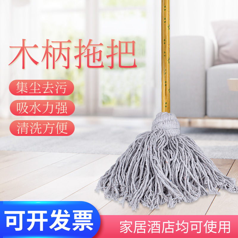 Large round head wood with wooden pole mound cotton thread Absorbent Mop Suede fabric Old Mop Hotel Property
