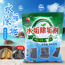 Kang Furong scale descaling agent 520g bottle household tea stains electric kettle safe to remove scale food grade