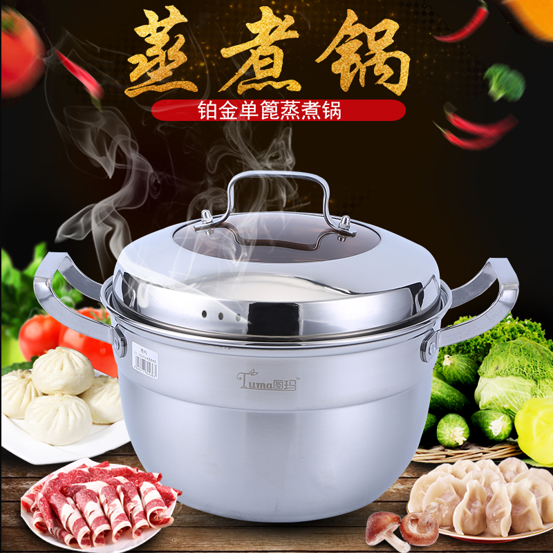 Tuma Platinum Steam Boiler 304 stainless steel 26cm Multi-layer thickened induction cookers Home Gas Foci Steam Cage