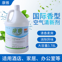 Kangya KY120 air freshener international fragrance fragrance VAT Perfume Deodorant deodorant deodorant
