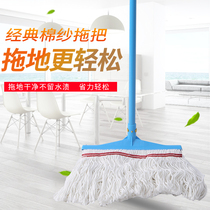 Large 46cm flat mop dust push hotel factory cotton thread long row lazy flat mop home