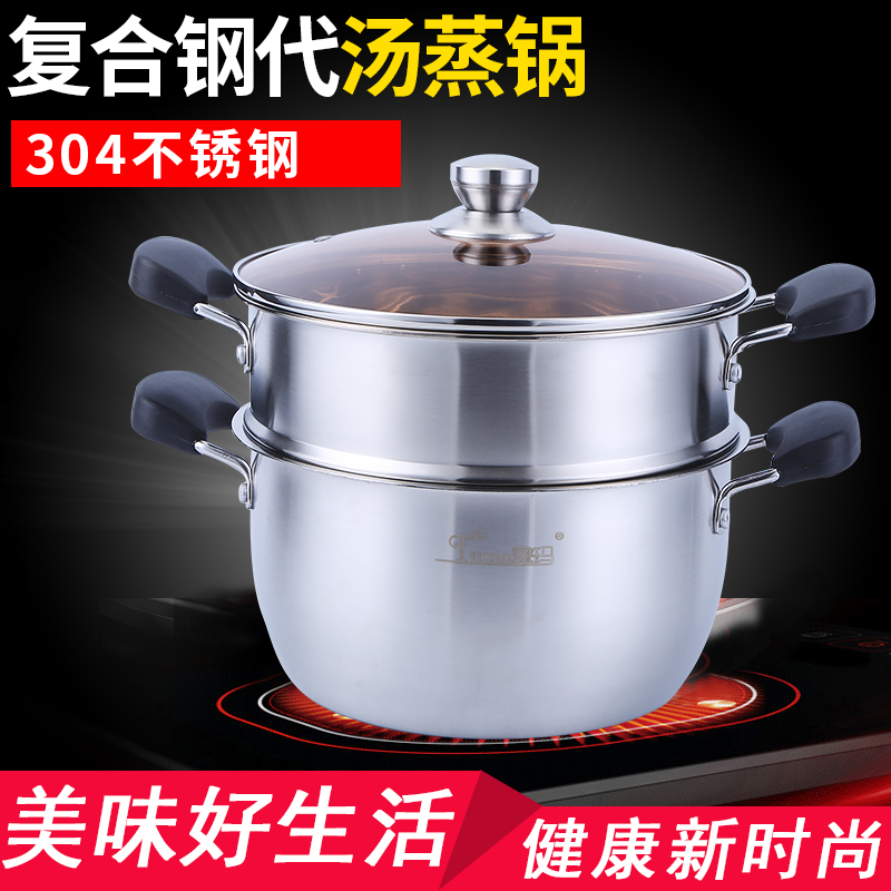 Tuma 22cm Double mini small steam pot Home Steam Coop Stainless Steel Induction Cookware Soup Pan Steamer