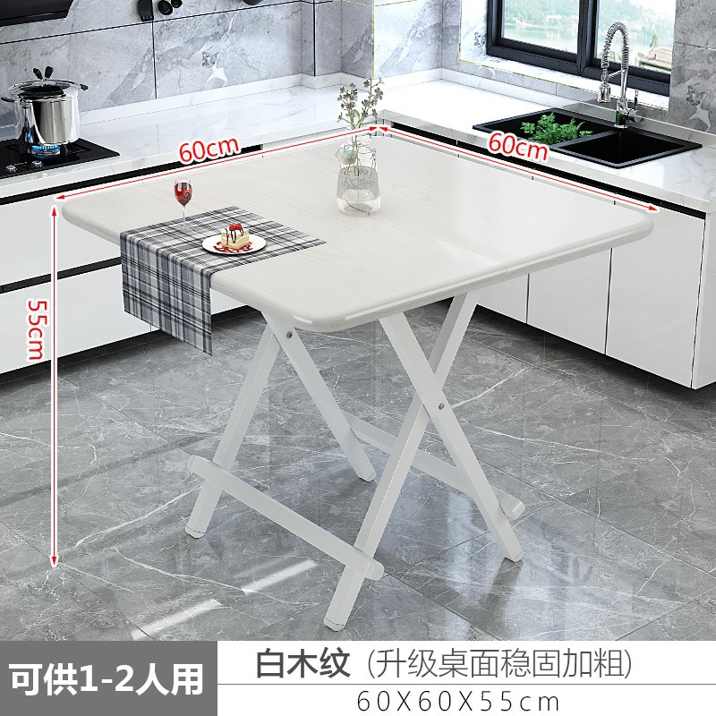 Folding table household simple square dining desk chair (1627207:13217097569:Color classification:升级桌面稳固加粗606055白木纹)