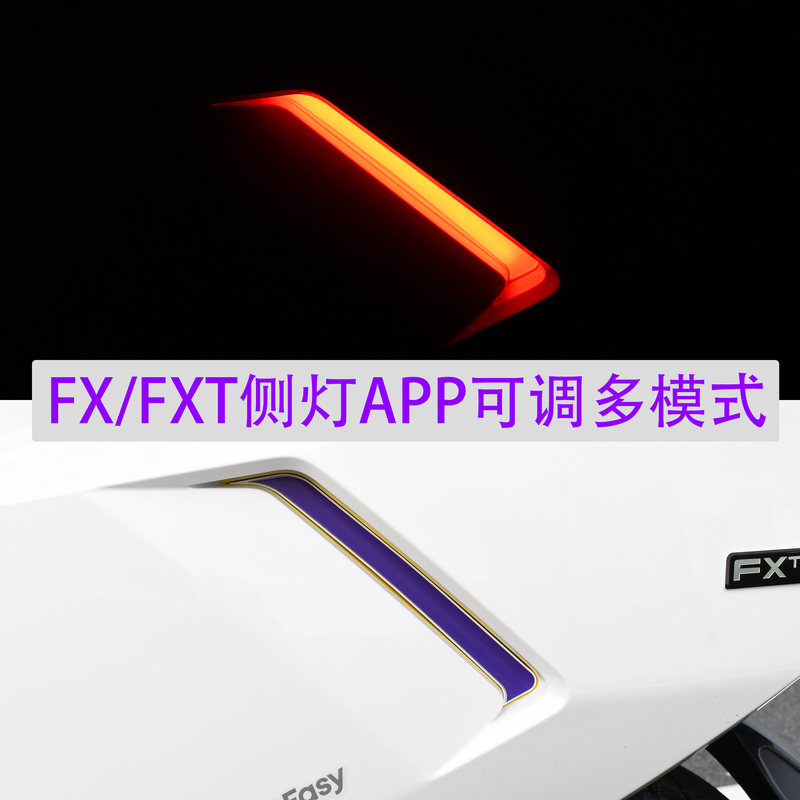 Suitable for Niu Fx Fxt Side Lights, App-Adjustable Decorative Lights, Fx Wind Speed Modification Accessories, Side Lights Specifically for Direct Installation