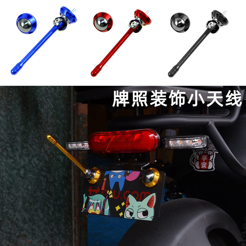 Suitable for Mavericks No. 9 Emma station Bell Yadi electric license plate frame decoration small antenna m6 screw cap modification accessories