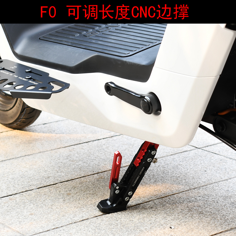 Suitable for Niu Electric Scooters F0, F2, G1, G2, G3, Adjustable Length Side Stand, Single Stand, Kickstand, Modification Parts