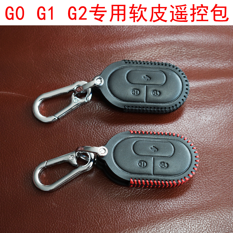 Suitable for calf G0 modified accessories Calf electric car G1 g2 key bag anti-theft remote control cover leather case