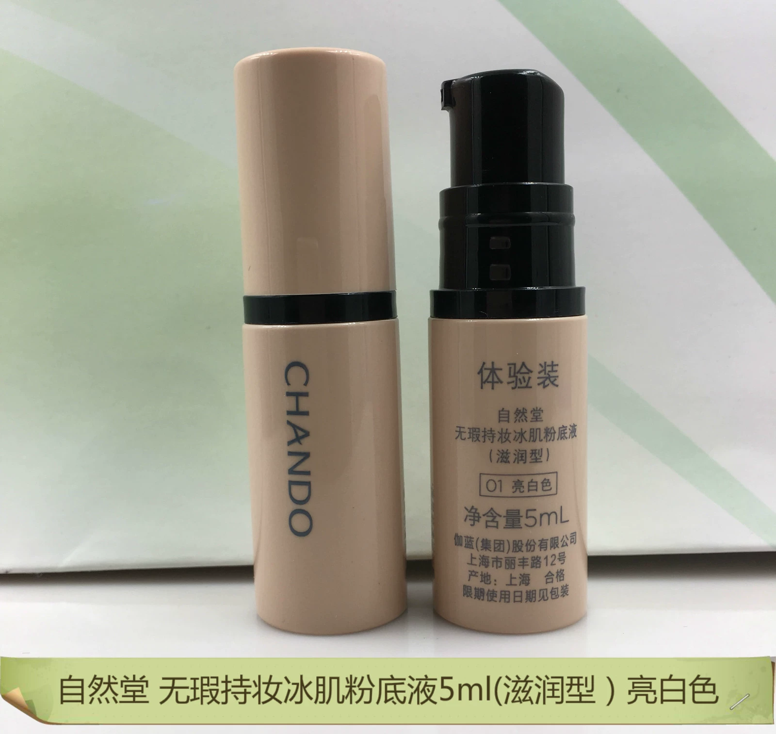 Kem nền tự nhiên Flawless Hold Makeup Ice Muscle Foundation Light và kem dưỡng ẩm che khuyết điểm 5ml - Nền tảng chất lỏng / Stick Foundation