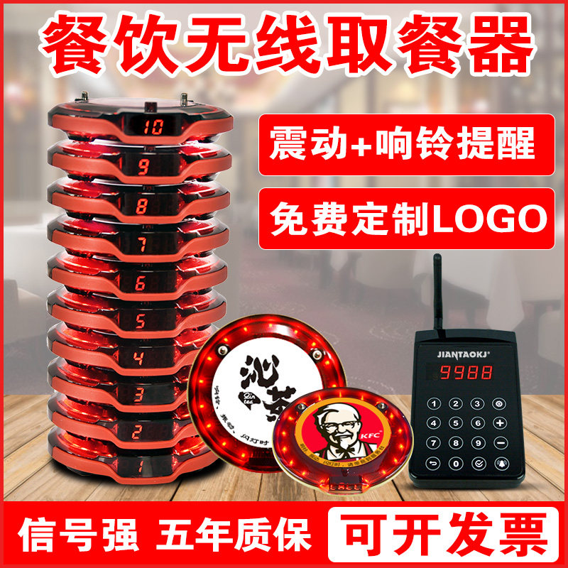 Calling machine, queuing machine, food pickup, dining room, restaurant, milk tea shop, spicy hot ordering, small commercial