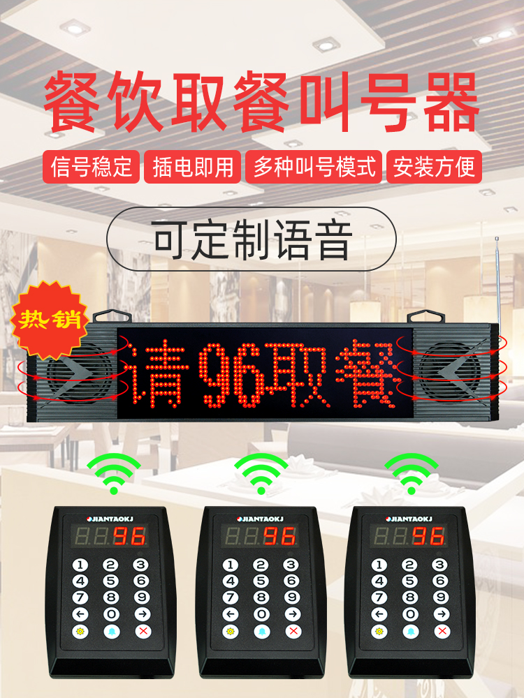 Wireless calling device Meal picker Malatang ordering machine Hotel milk tea shop Dining room Commercial ordering caller2017-05-19