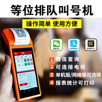 Wireless number-calling and meal-taking device queue-waiting number-calling machine small handheld voice annunciator for restaurants and restaurants
