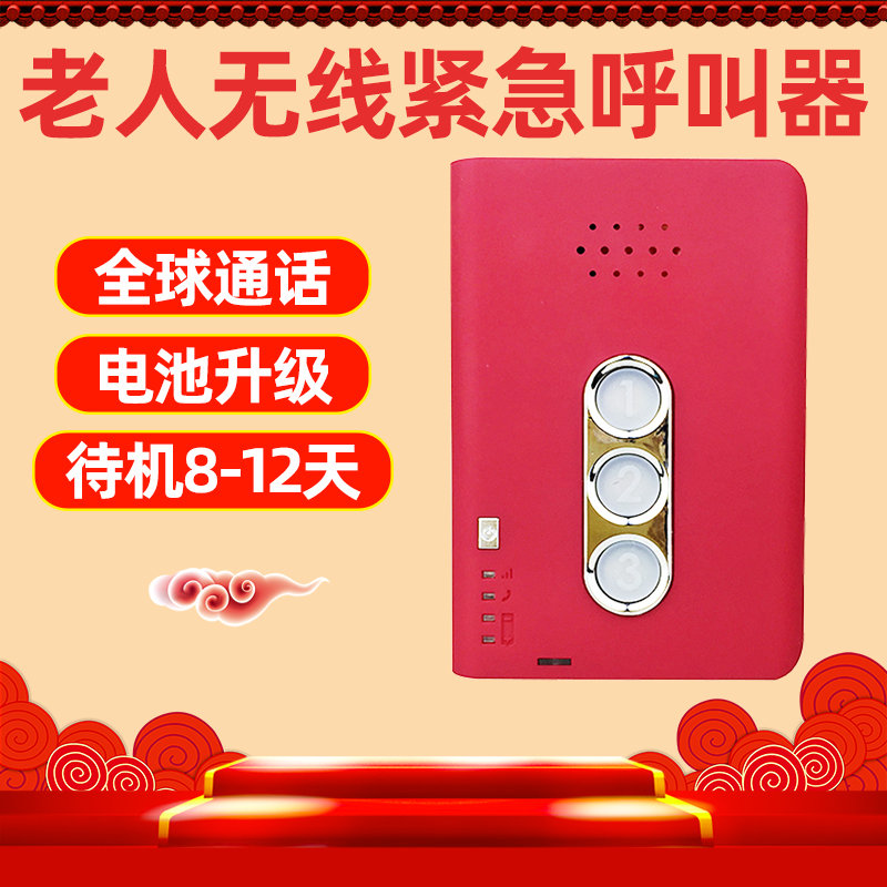 Elderly sirens Wireless Calling Instrumental Emergency calls for alarm bells for home Remote Ping An bell headboard One key by bell