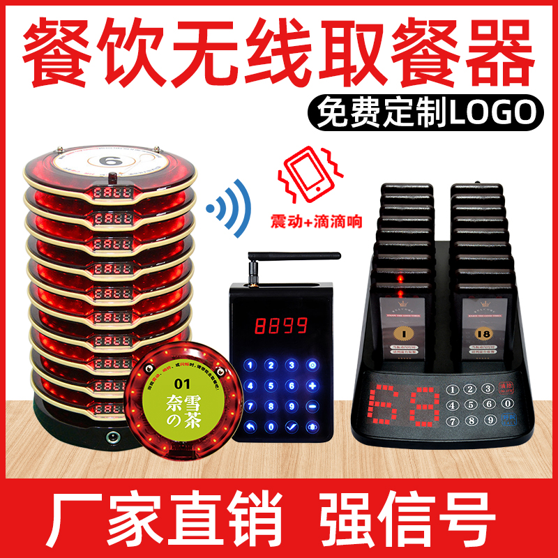 Wireless fetch called Number instrumental Spicy Hot shaking Dining Hall Hotel Ordering of Dining Cards Commercial Small Queuing Numbers Call Number Machines