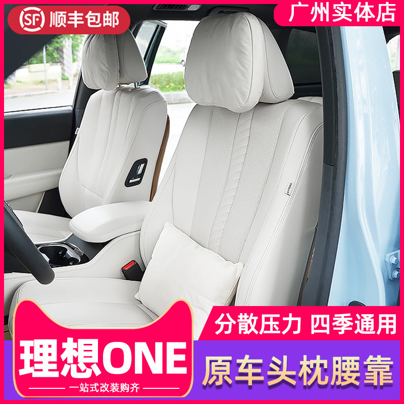 Suitable for ideal one headrests Headrest Car Interior Original Car Retrofit Special Seat Leaning Pillow Protection Neck Pillow Waist Against Waist Pillow